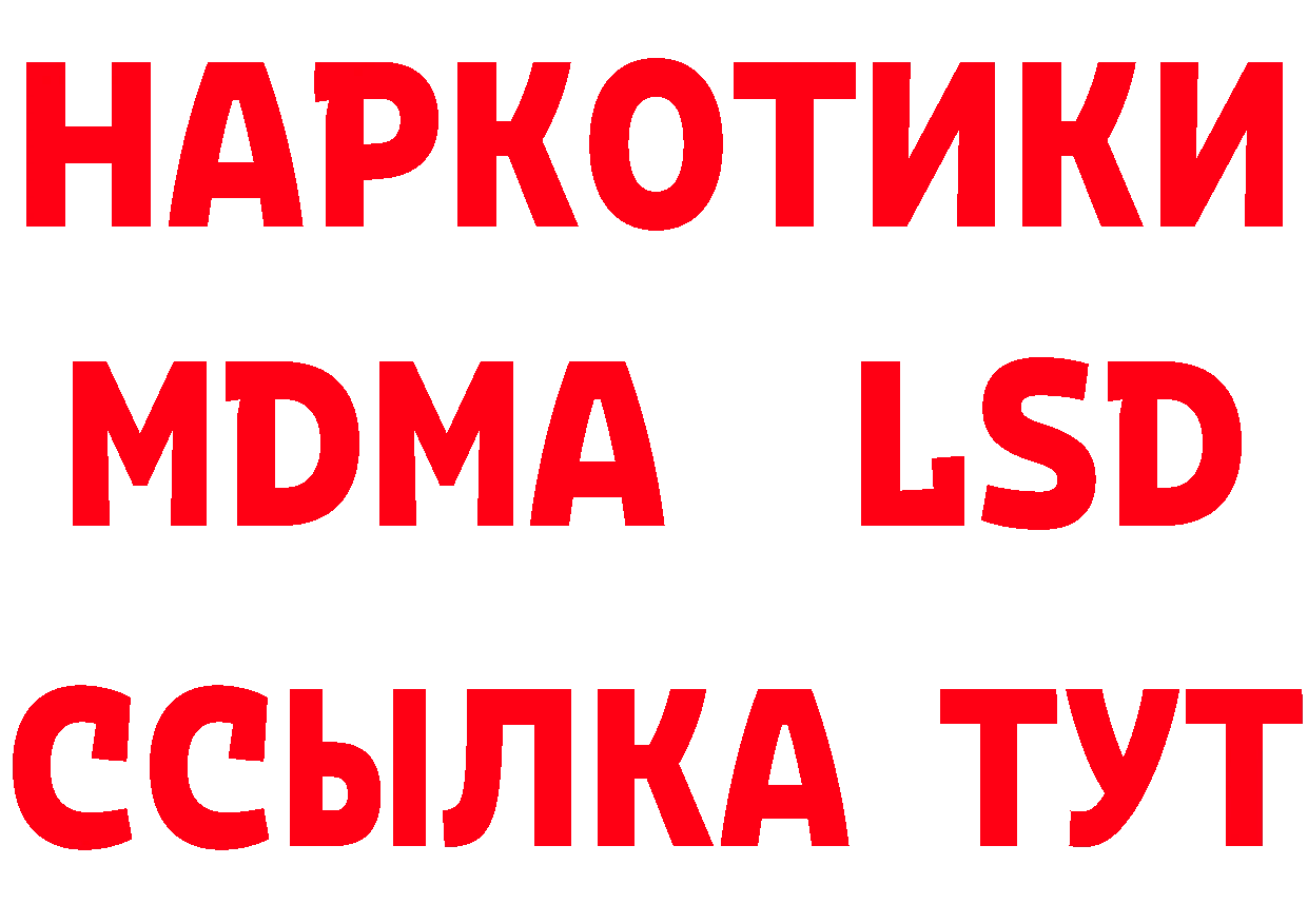 ТГК концентрат рабочий сайт даркнет MEGA Пушкино